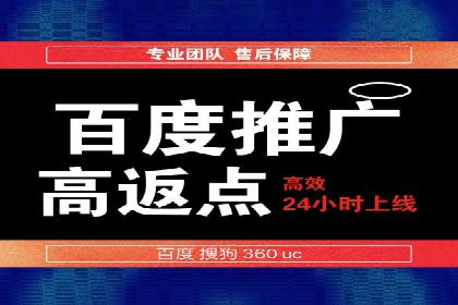 百度推广技巧：如何快速提升排名